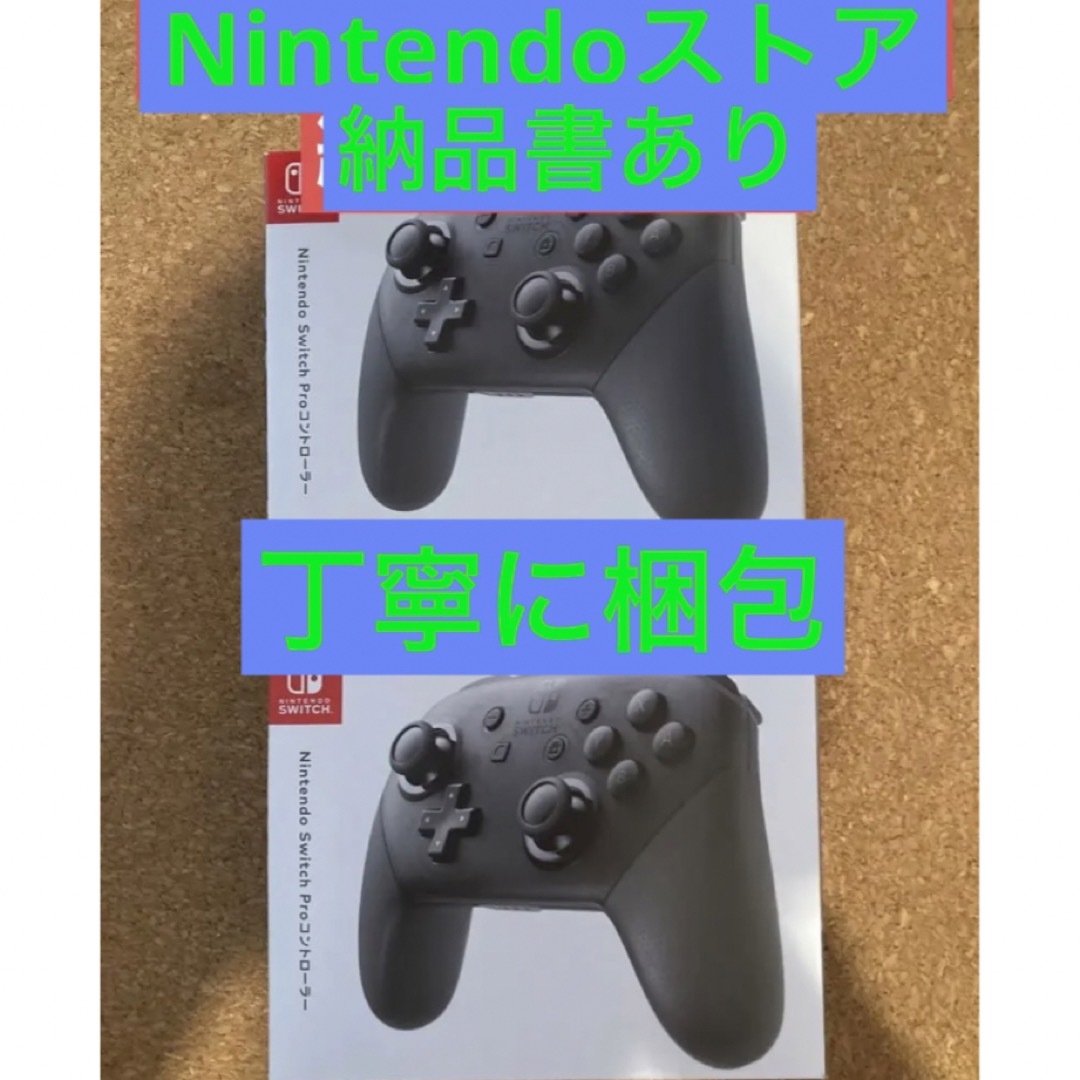 Nintendo Switch - 公式ストア納品書付き 純正 SWITCH PRO プロ