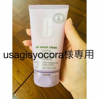 クリニーク(CLINIQUE)のCLINIQUE洗顔 150ミリ（ほぼ新品）(洗顔料)