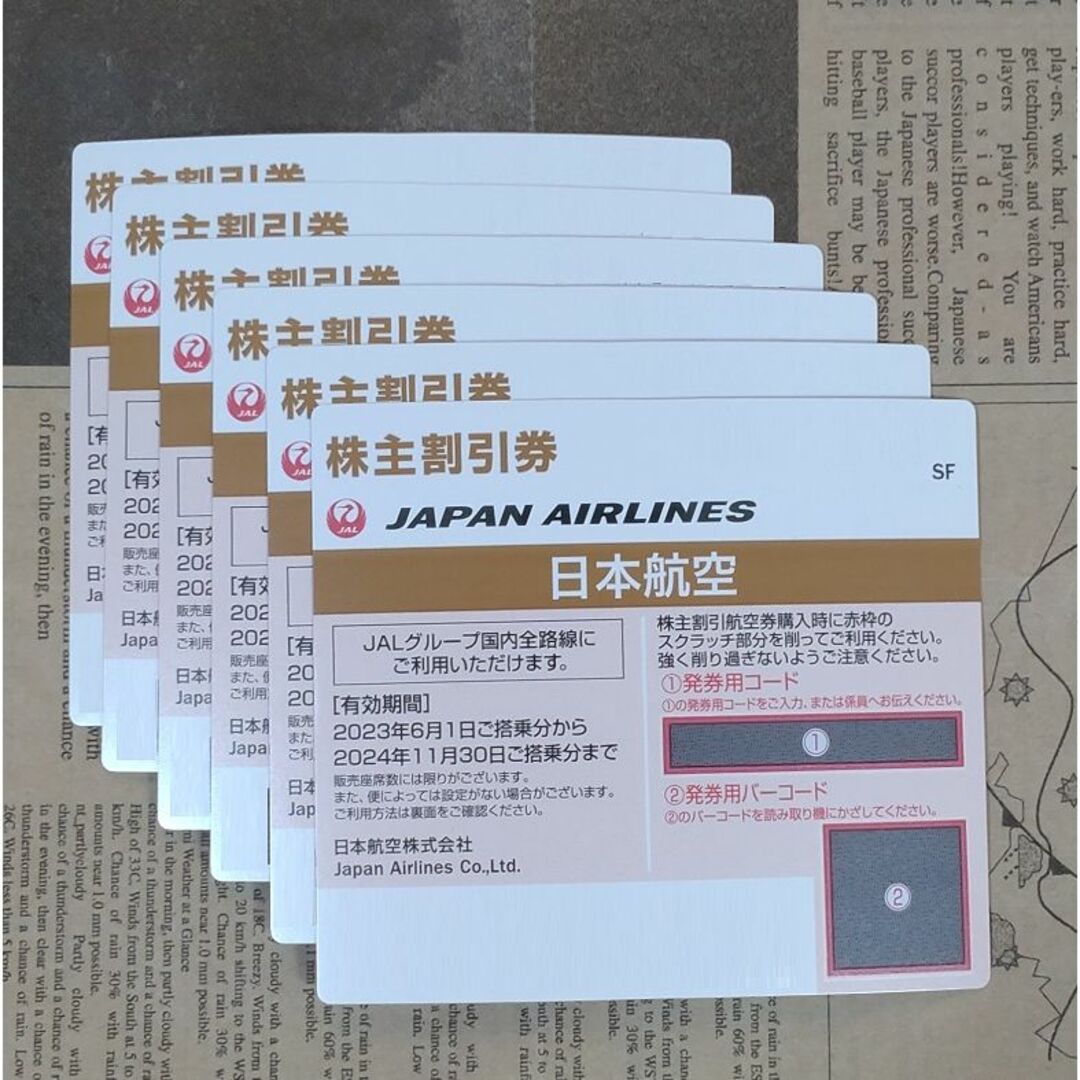 株主優待　JAL　日本航空　６枚