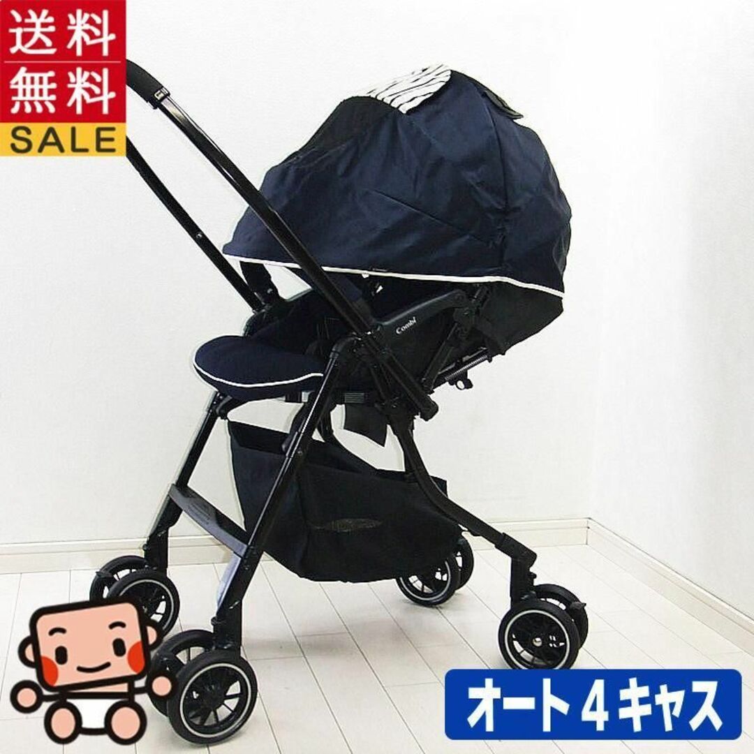 17300円 コンビ combi ベビーカー ハンディ メチャカル 綺麗 オート4