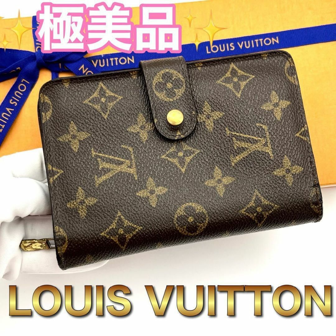 LOUIS VUITTON - ルイ ヴィトン ポルトパピエジップ モノグラム 二