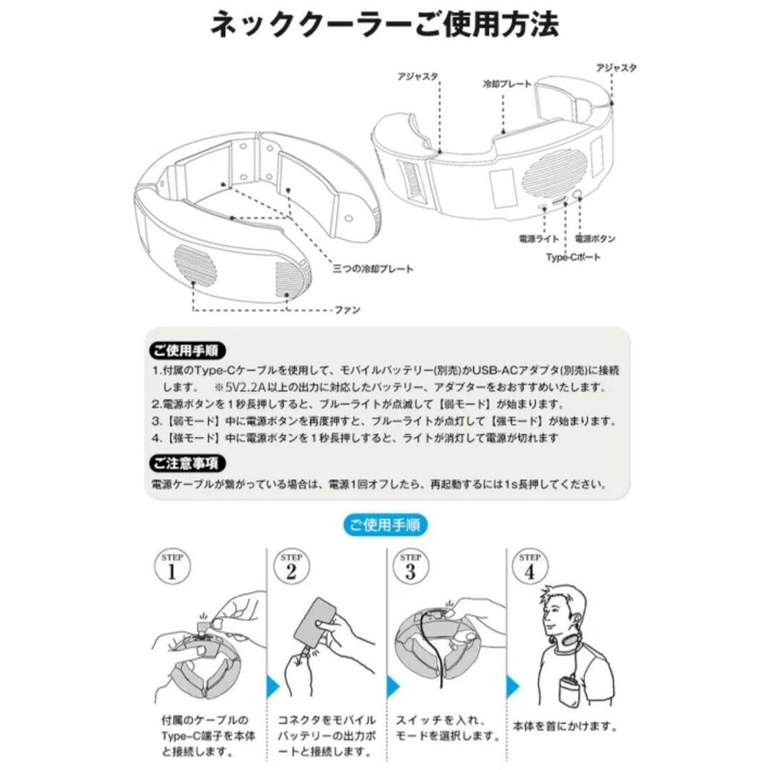 ネッククーラー 首掛け扇風機 瞬間冷却 半導体冷却 三つの部分冷製 冷却プレート スマホ/家電/カメラの冷暖房/空調(その他)の商品写真