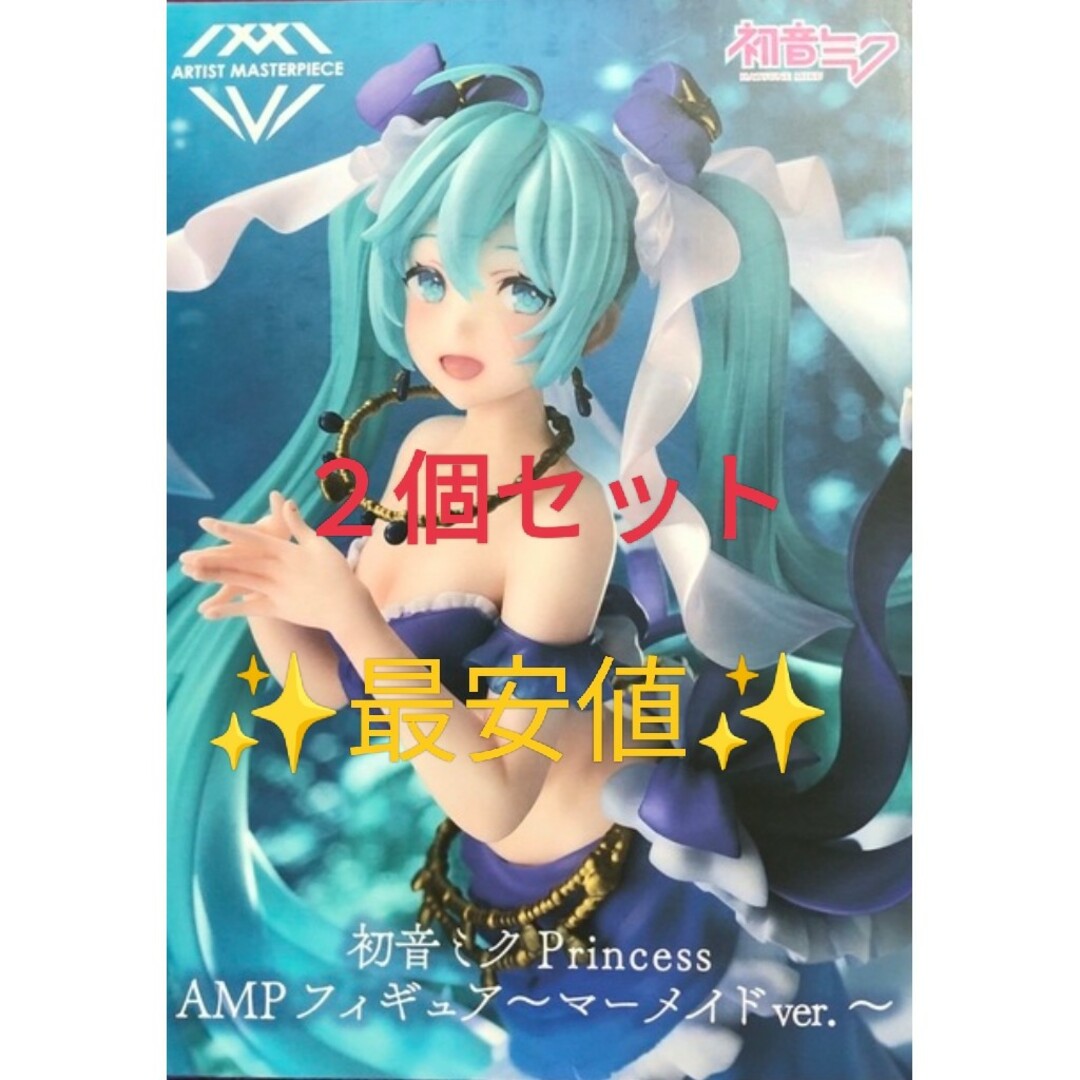 初音ミク　フィギュア　AMP マーメイド　PRINCESS | フリマアプリ ラクマ