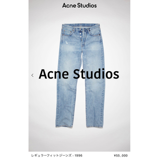アクネストゥディオズ(Acne Studios)のAcuneStudios1996レギュラーフィットw28L32(デニム/ジーンズ)
