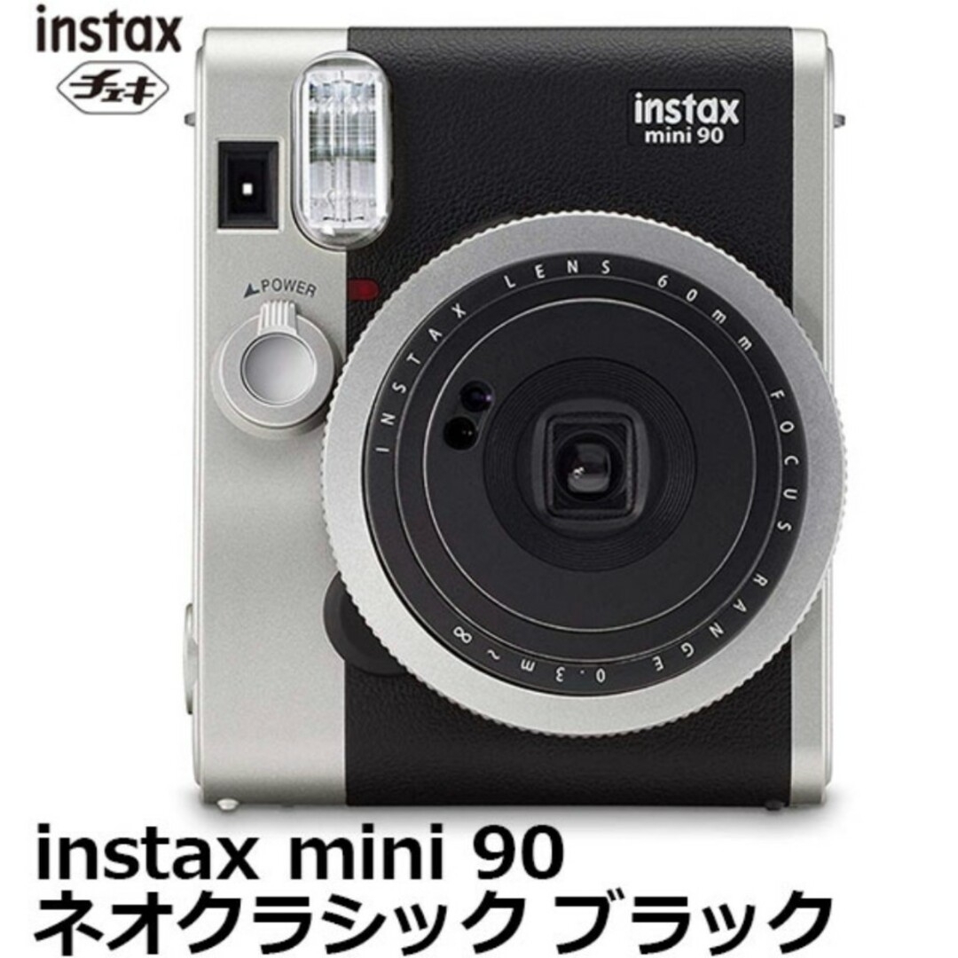 完全未開封品FUJI FILM INSTAX MINI 90 ネオクラシック