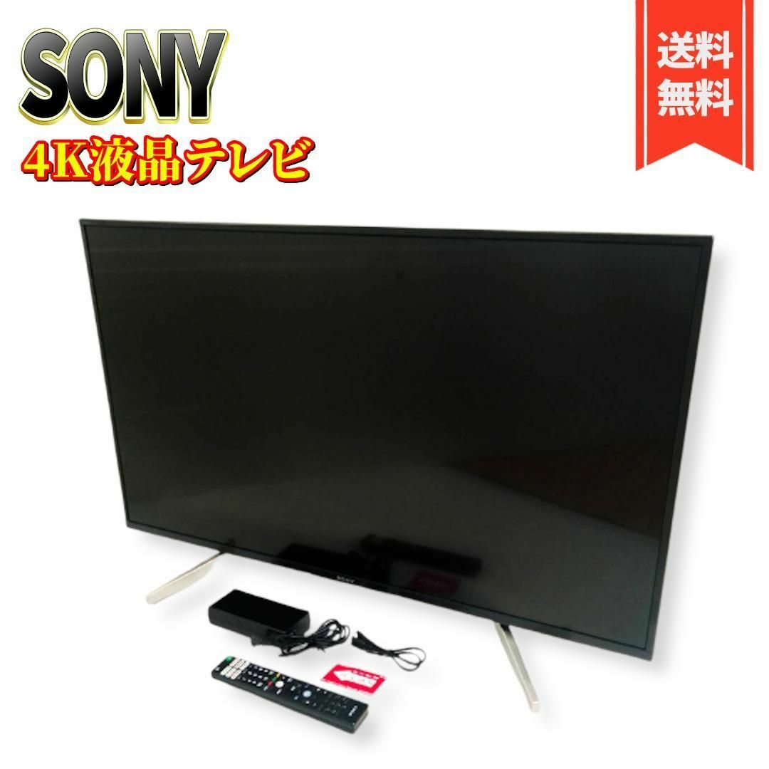 SONY 【美品】ソニー 43V型 4K対応 液晶テレビ ブラビア KJ-43X7500Fの通販 by mipo｜ソニーならラクマ