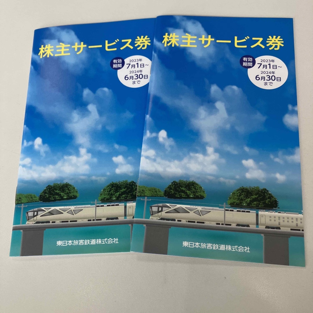 JR(ジェイアール)のJR東日本　株主優待　株主サービス券　 チケットの優待券/割引券(その他)の商品写真