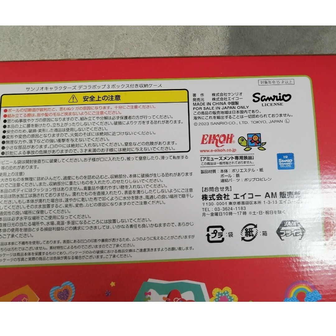 サンリオ　ハンギョドン　４点セット　収納ケース　くし、ぬいぐるみ、クッション 4