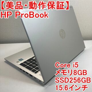 HP ProBook ノートパソコン Windows11 （M50）-