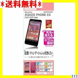 ３ ラスタバナナ doo AQUOS PHONE EX S 1SH02F 854(モバイルケース/カバー)