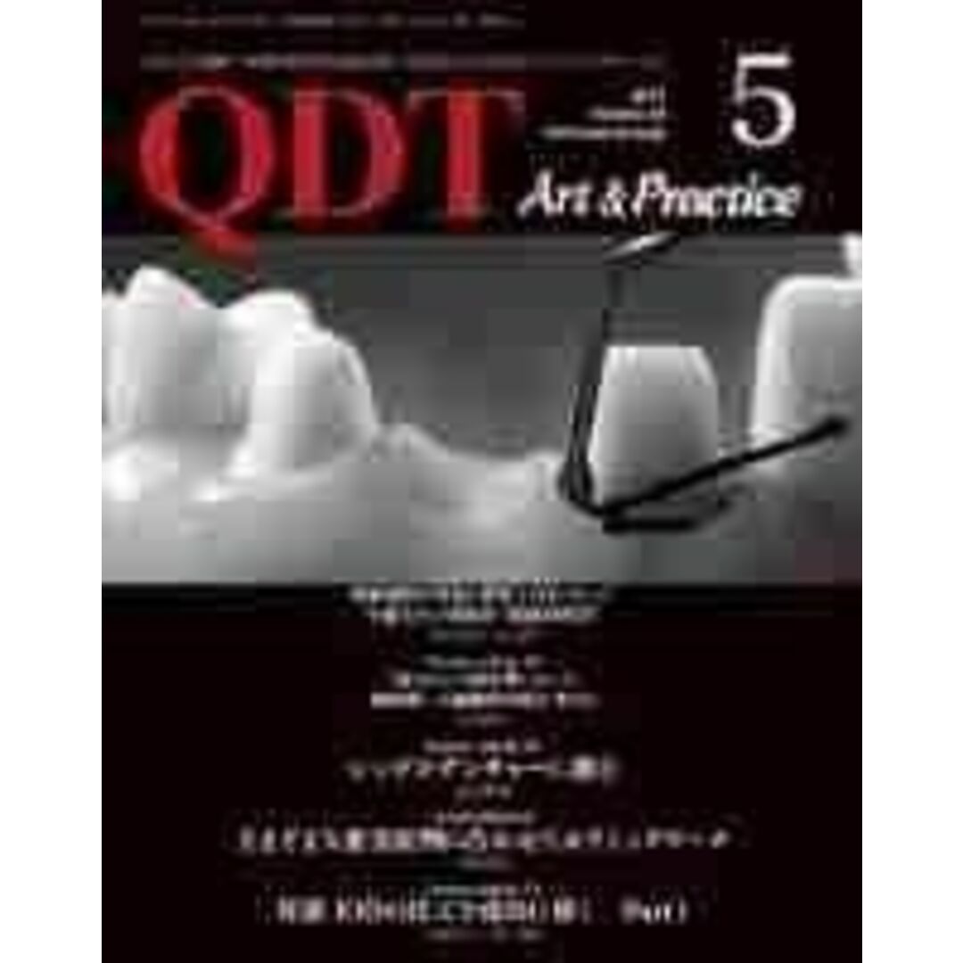 Esthetic of Dental Technology〈Part 3〉審美修復における診査・診断とその技工 (Quintessence of dental technol) 雅之，大河、 一紀，大谷、 英起，岡崎、 康裕，小田中; 敦，大竹