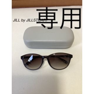 ジルバイ ジル スチュアート(JILL by JILLSTUART) サングラス/メガネ