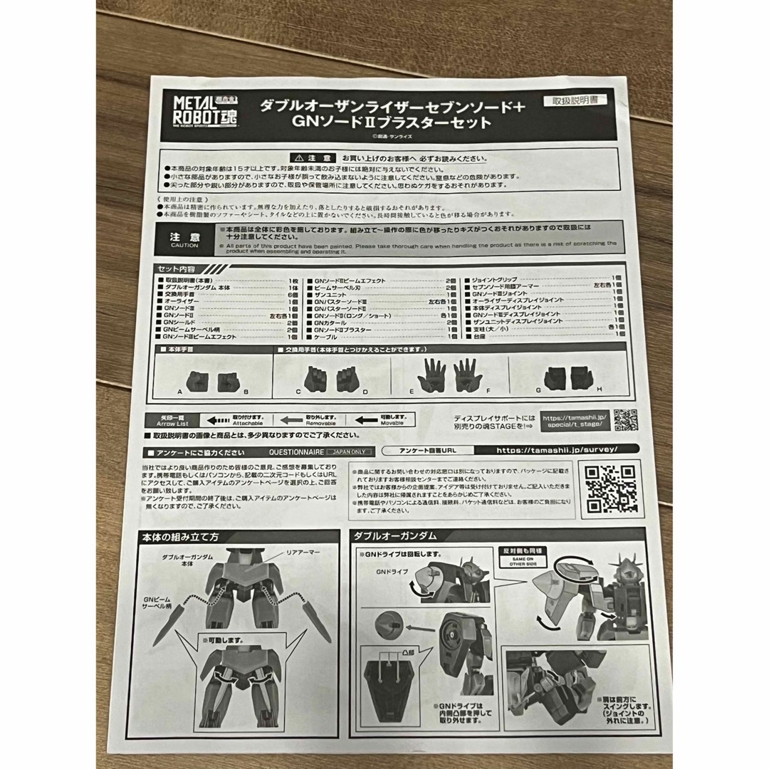 メタルロボット魂 ダブルオーザンライザーセブンソード＋GNソードII