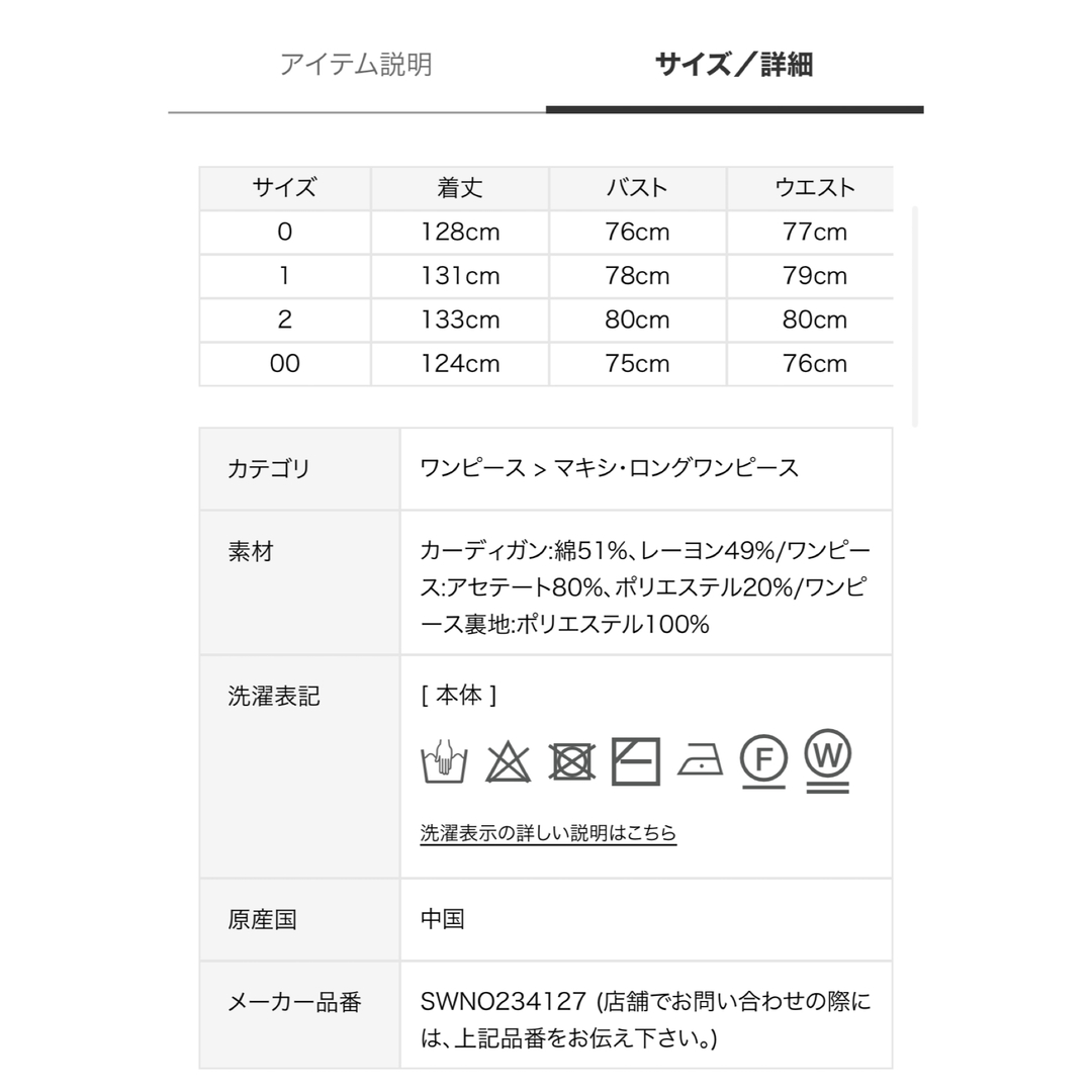 SNIDEL - SNIDEL ニットカーデ&キャミワンピースSET の通販 by