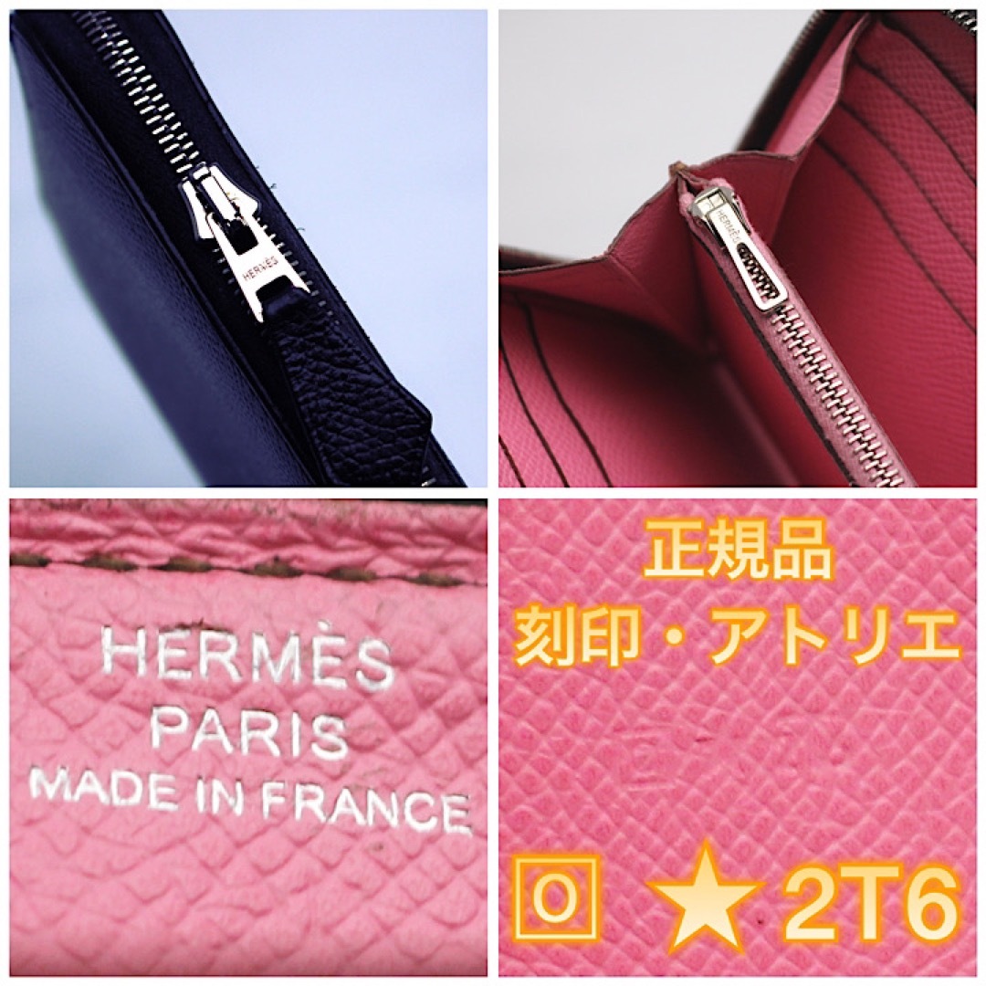 Hermes - ✨日本未発売カラー✨値下げ不可⚠️エルメス アザップ