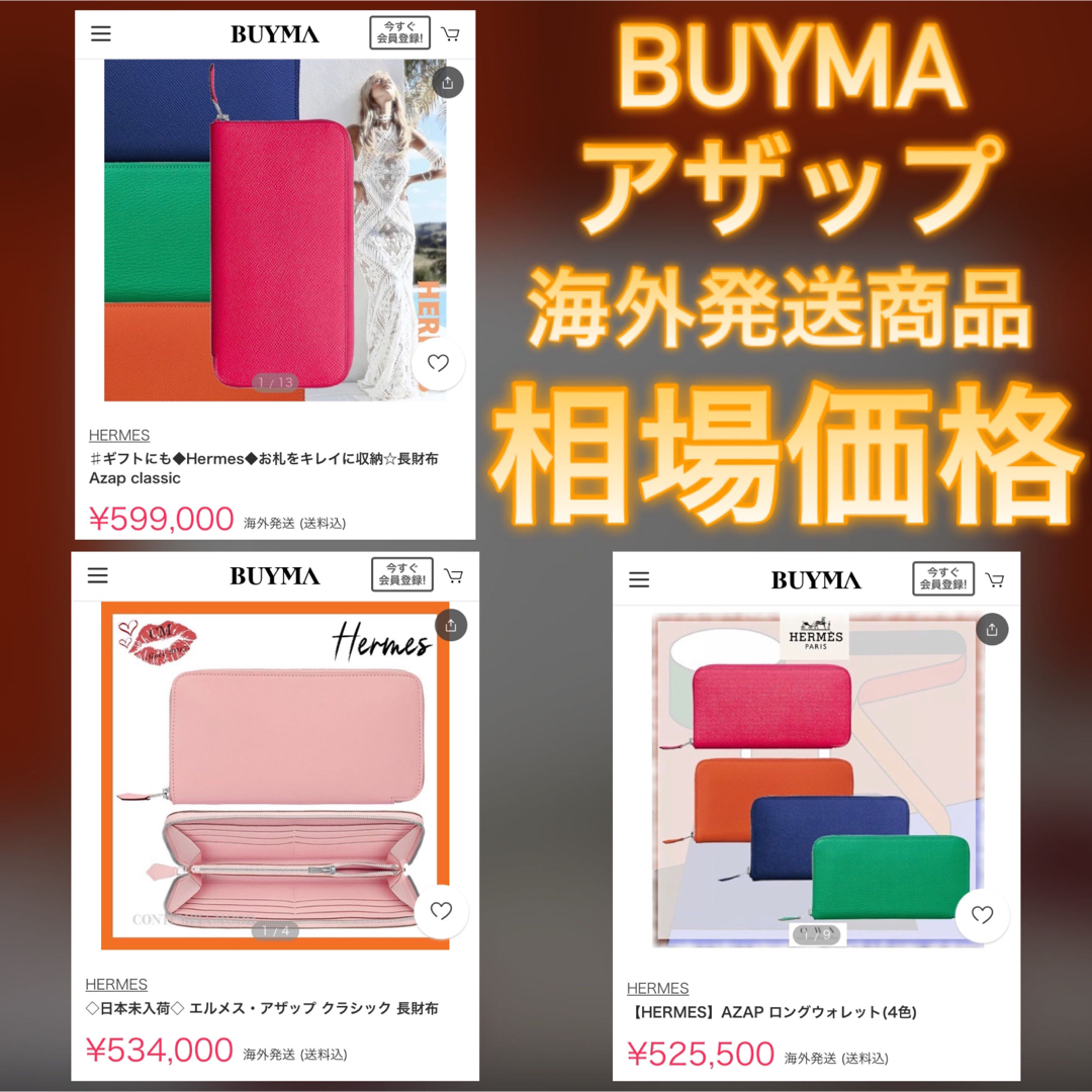 ✨日本未発売カラー✨値下げ不可⚠️エルメス ドゴン デュオ バイカラー 長財布