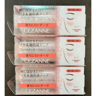 セザンヌケショウヒン(CEZANNE（セザンヌ化粧品）)のセザンヌ チークスティック02 ＜ほお紅＞x3個セット(チーク)