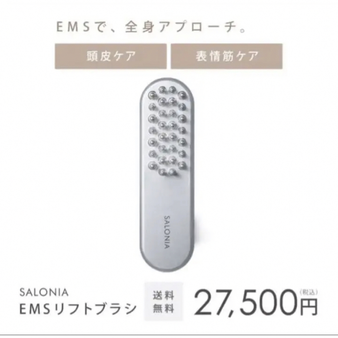 電気バリブラシ スマホ/家電/カメラの美容/健康(フェイスケア/美顔器)の商品写真