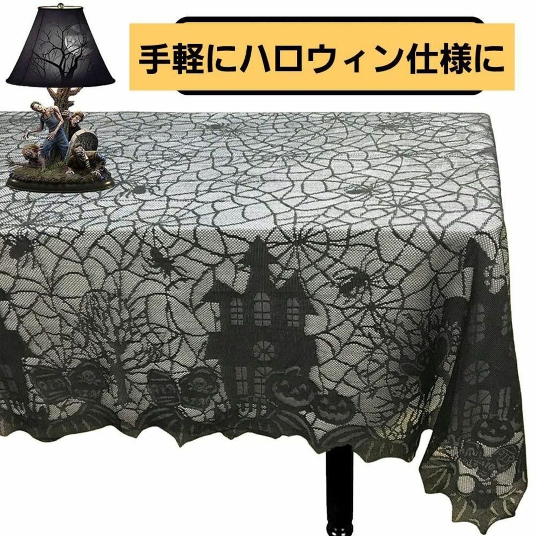 レース テーブルクロス タペストリー ハロウィン モダン シック 写真 小道具