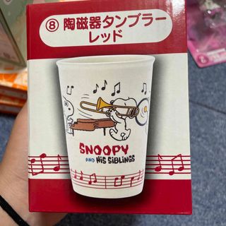 スヌーピー(SNOOPY)のSNOOPY 陶磁器タンブラー(食器)