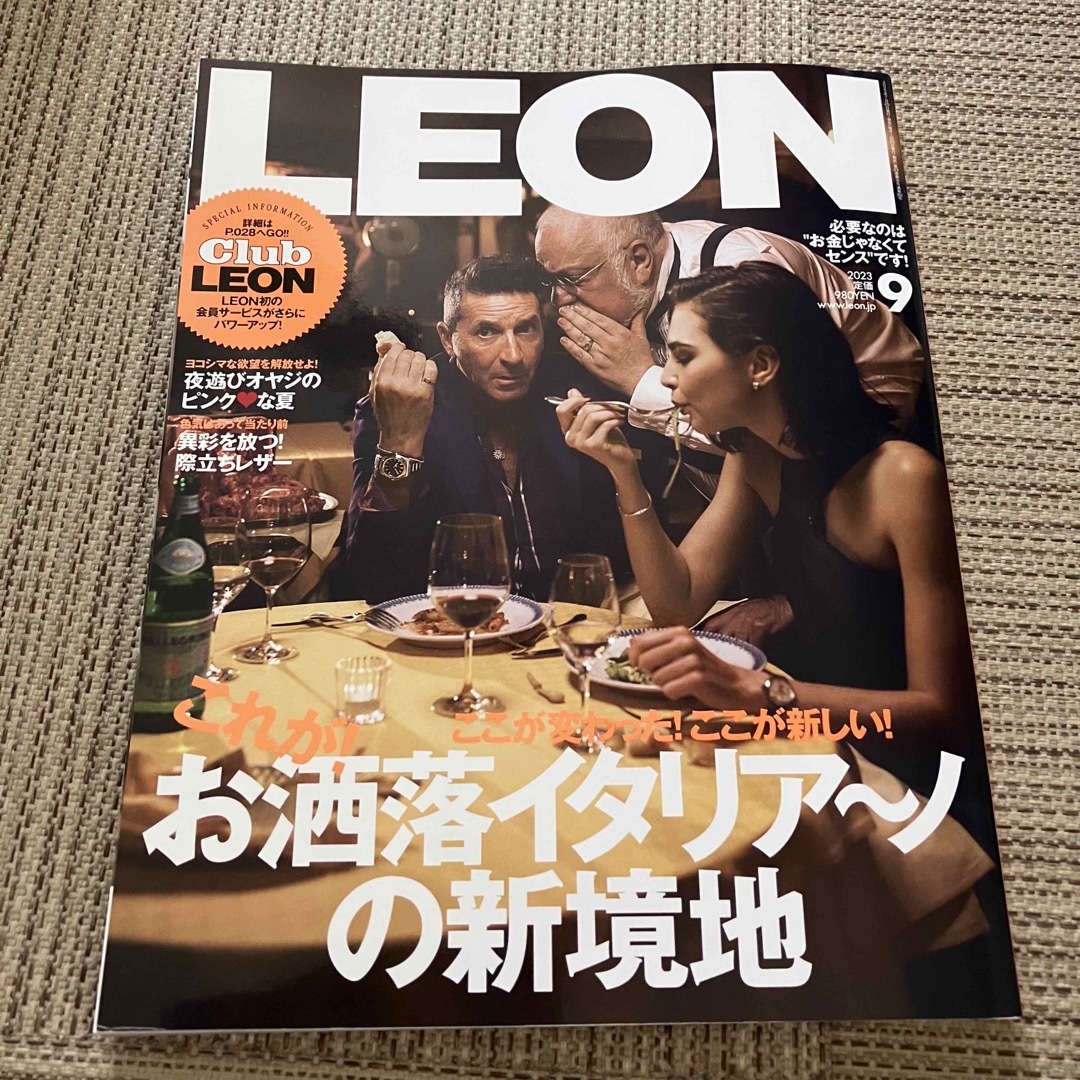 メンズファッション雑誌