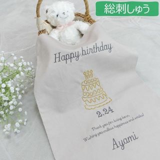 【n a r u 様専用】刺繍タペストリー(誕生日・ひな祭り・こどもの日)(その他)