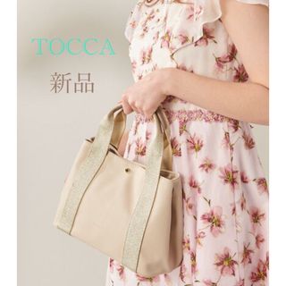 トッカ トート　TOCCA オーダーバッグ　オリジナル　カスタマイズ　完売品