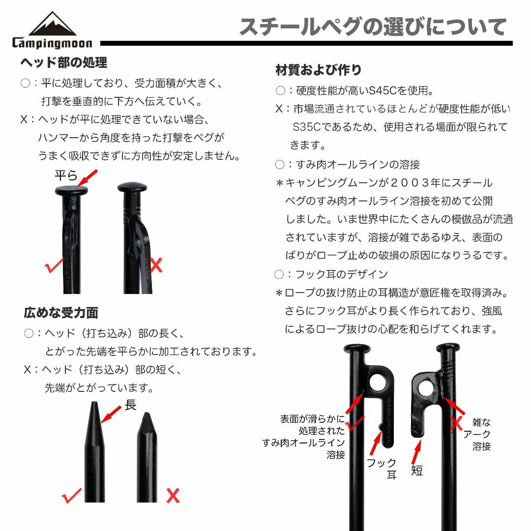 【色: 40cm T-40（6本組）】キャンピングムーン(CAMPING MOO