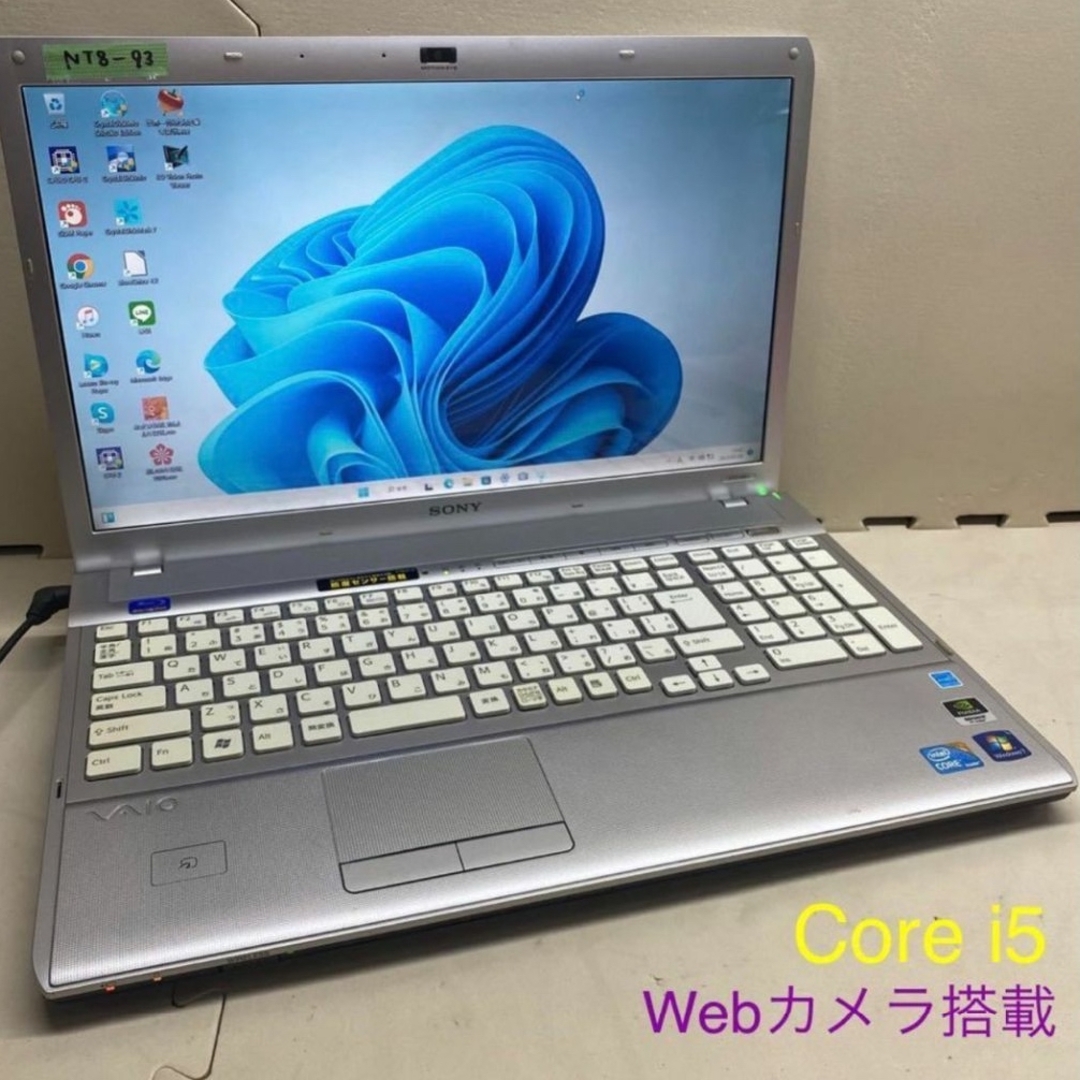 【美品】SONY VAIO ノートパソコン Corei5