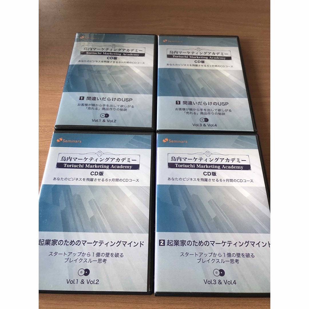 【鳥内マーケティングアカデミー】CD 鳥内浩一 【鳥内マーケティングアカデミー】CD 鳥内浩一