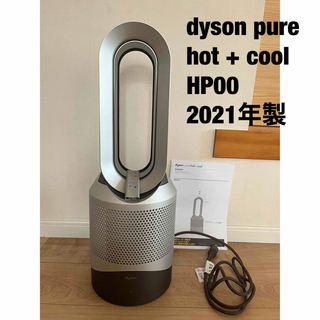 ダイソン Dyson Pure Cool Link TP03 WS 2021年式