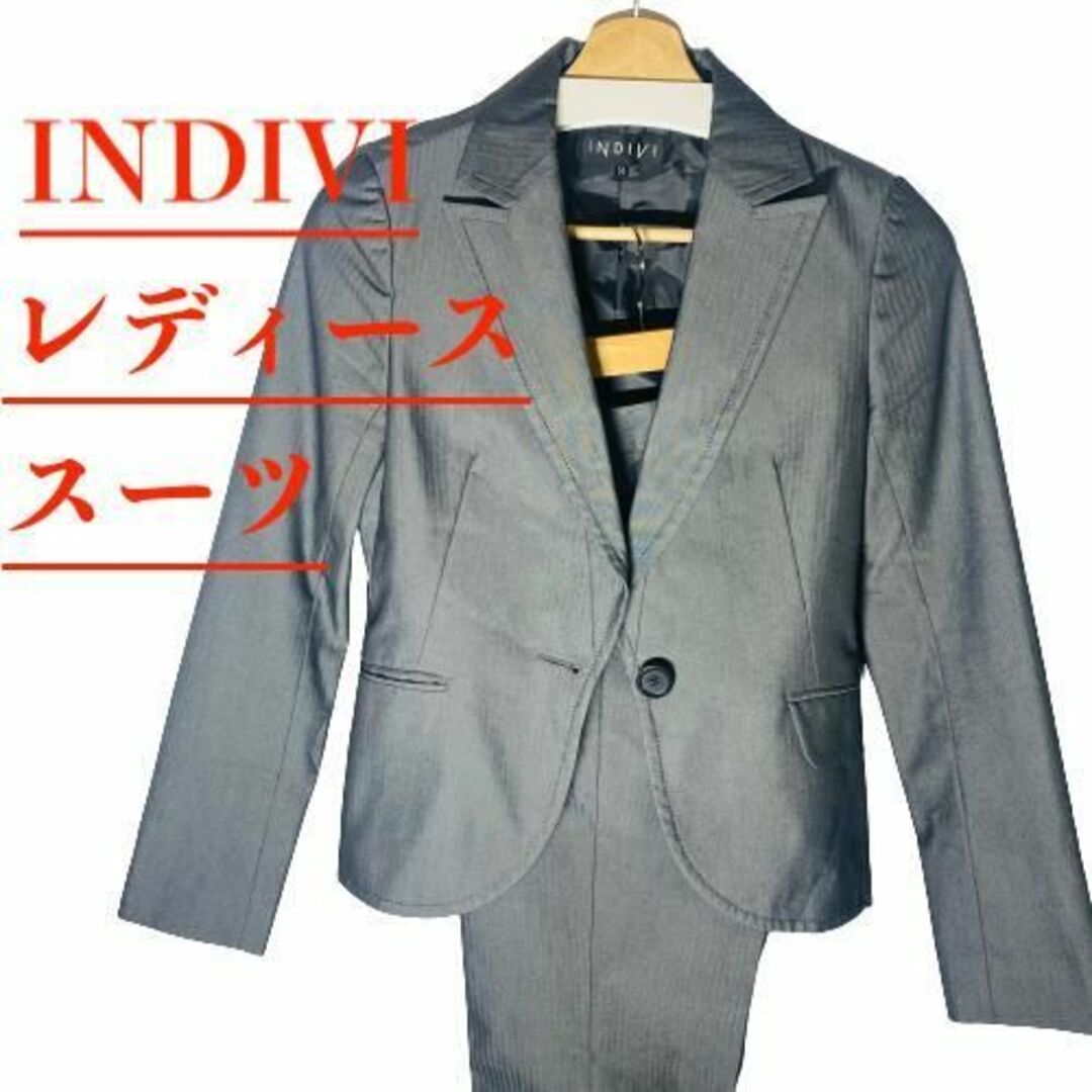 インディヴィスーツセット　INDIVI