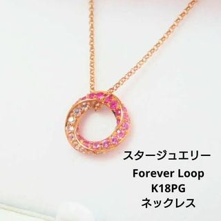 スタージュエリー(STAR JEWELRY) グラデーションの通販 34点 | スター