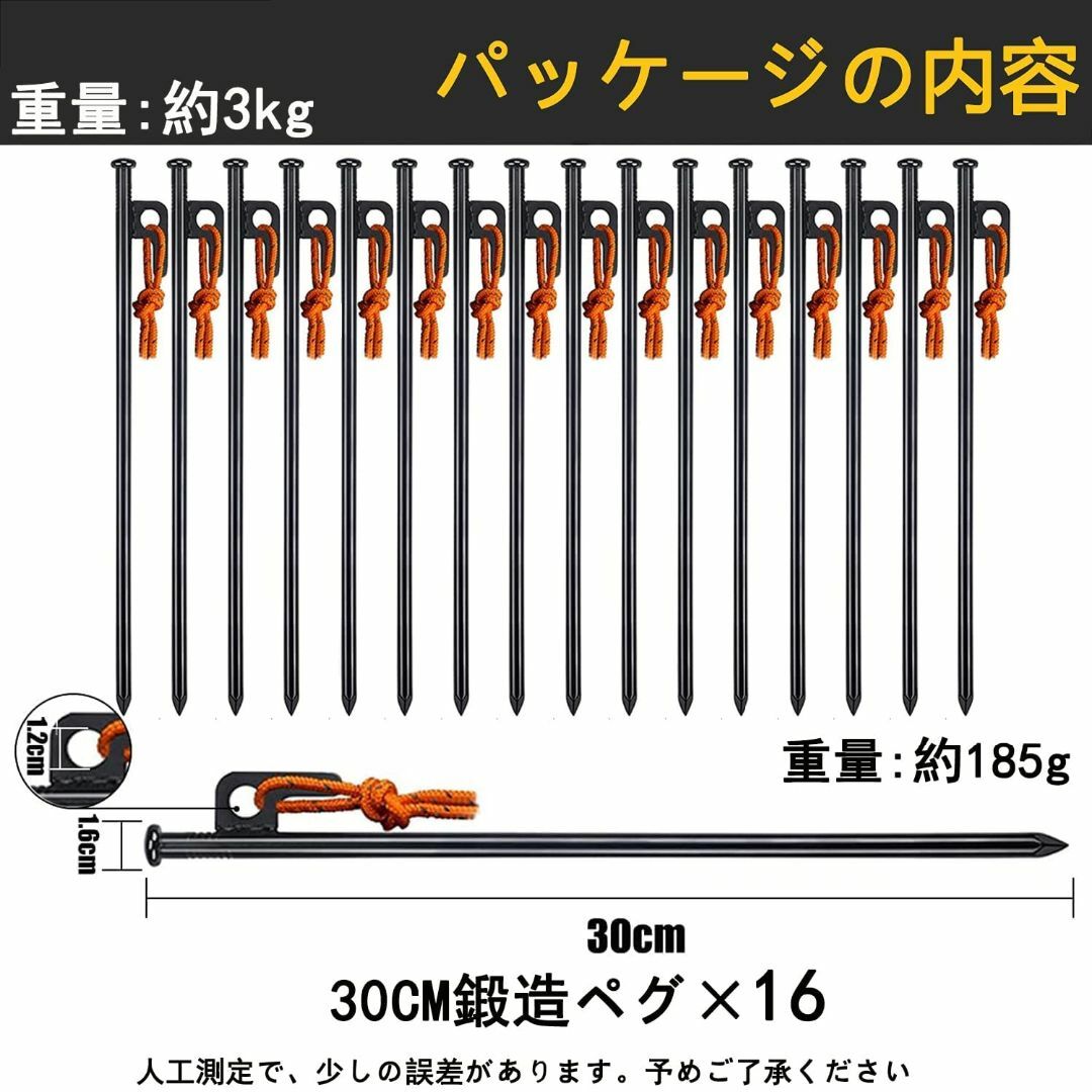 【強化版】(ペグ30cm 16本/ペグ20cm 8本+ペグ30cm 8本/ペグ3