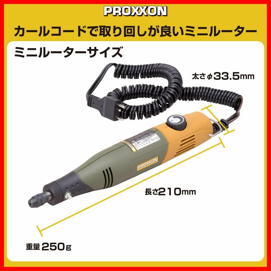 【パターン名:単品】キソパワーツール プロクソン(PROXXON)