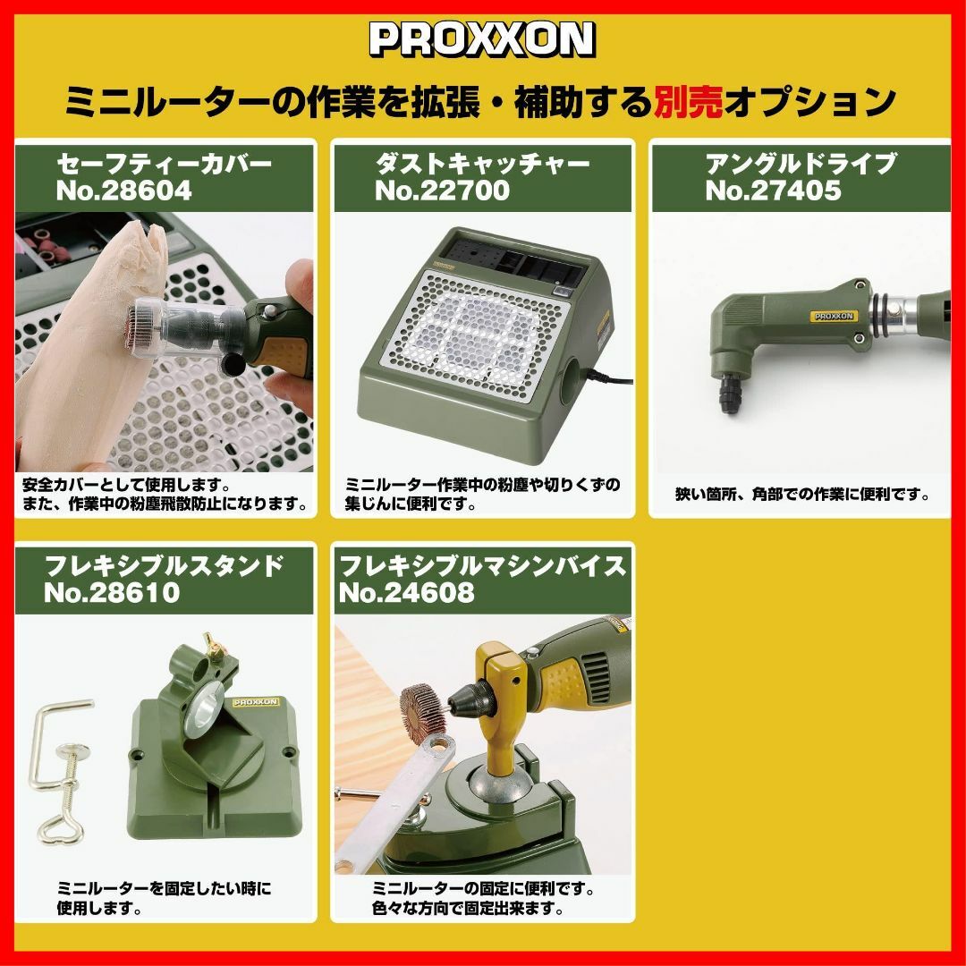 パターン名:単品】キソパワーツール プロクソン(PROXXON) ミニルーター