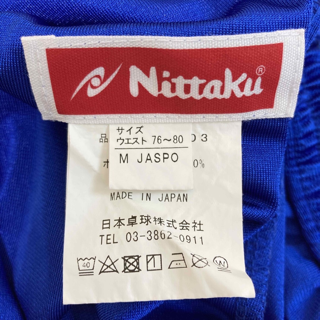 Nittaku(ニッタク)のニッタク　卓球　パンツ スポーツ/アウトドアのスポーツ/アウトドア その他(卓球)の商品写真