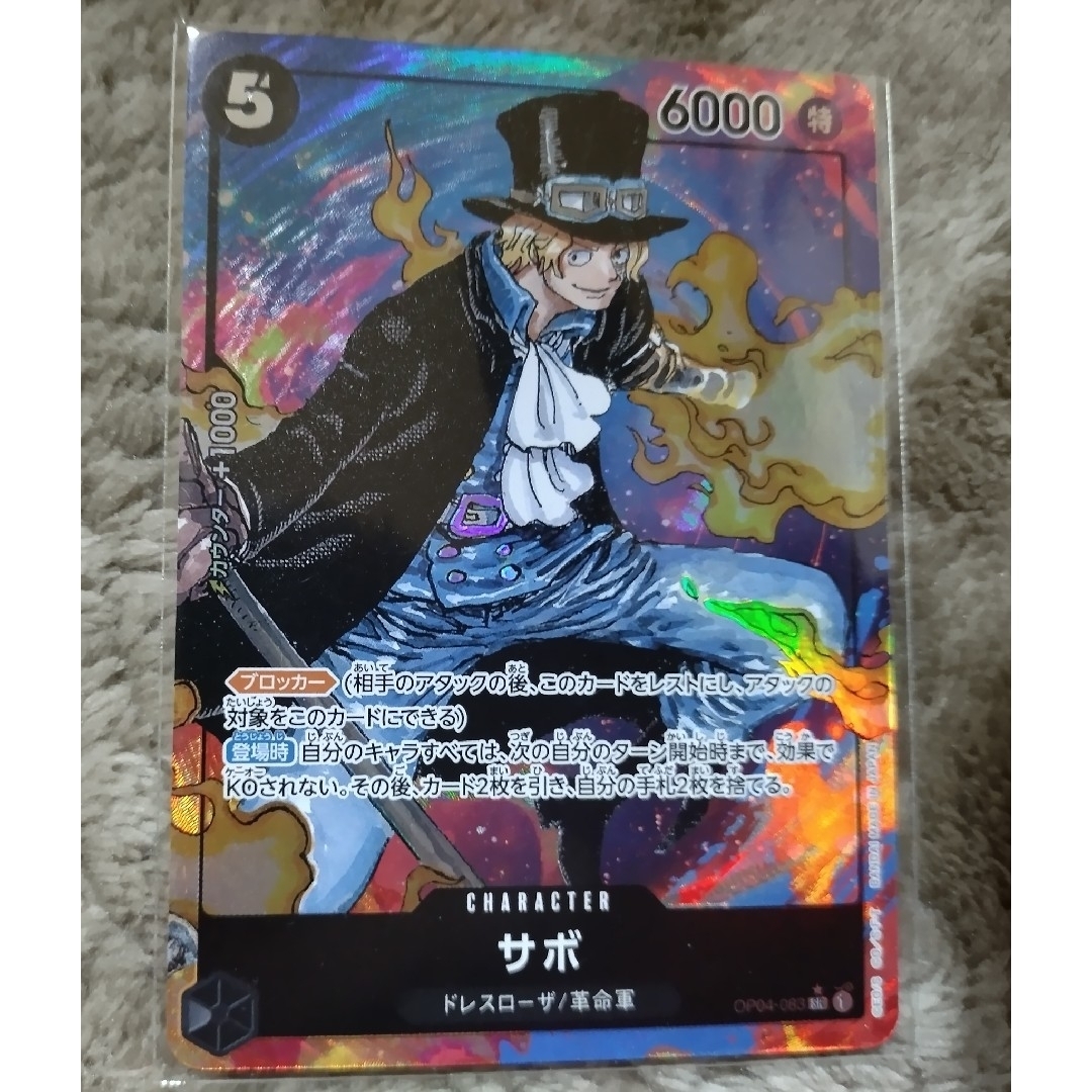 ONE PIECE - ワンピースカード 謀略の王国サボ SR パラレルの通販 by ...
