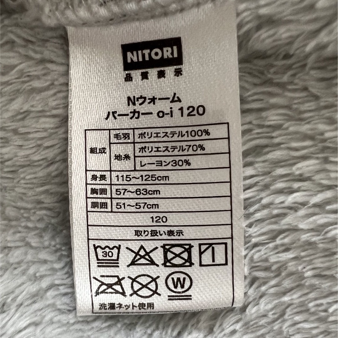 ニトリ(ニトリ)のニトリ　防寒着　Nウォーム　パーカー　耳つき キッズ/ベビー/マタニティのキッズ服女の子用(90cm~)(ジャケット/上着)の商品写真