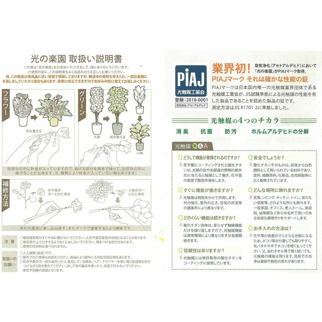 光触媒 人工観葉植物 光の楽園 パキラポット 252A35その他