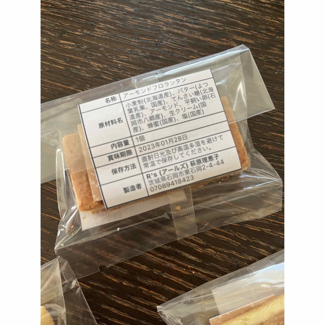 アーモンドフロランタン　8個　平飼い卵　アウトレット　国産　てんさい糖 食品/飲料/酒の食品(菓子/デザート)の商品写真