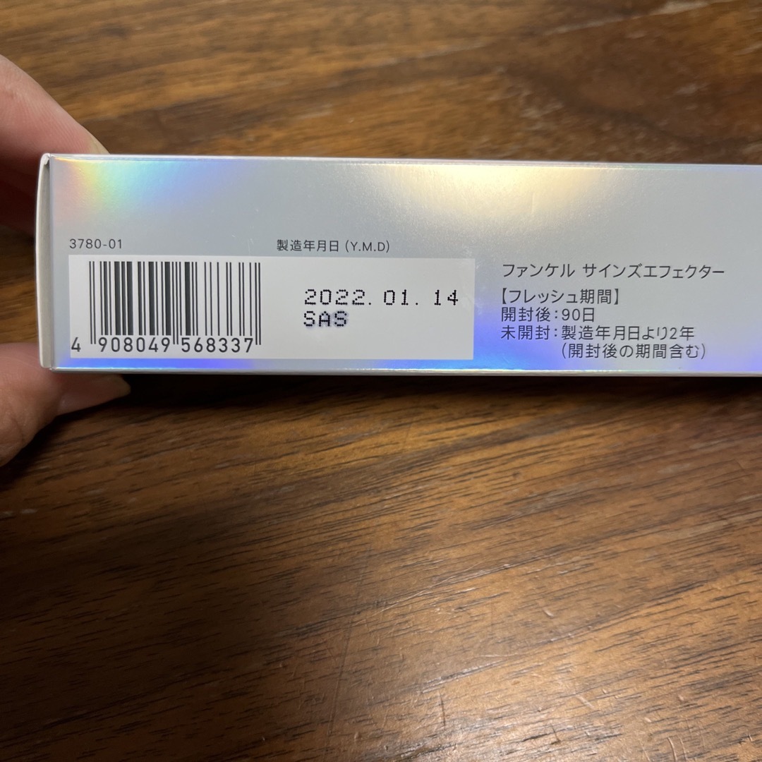 最終値下げ！ファンケル　 サインズエフェクター　18g　1本　新品未開封