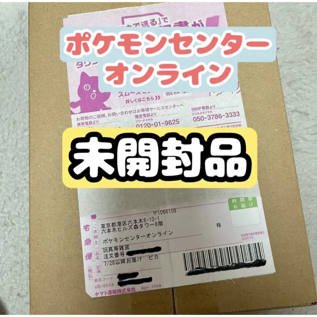 ポケモン(ポケモン)のポケモンワールドチャンピオンシップス 2023横浜 記念デッキ　ピカチュウ エンタメ/ホビーのトレーディングカード(Box/デッキ/パック)の商品写真