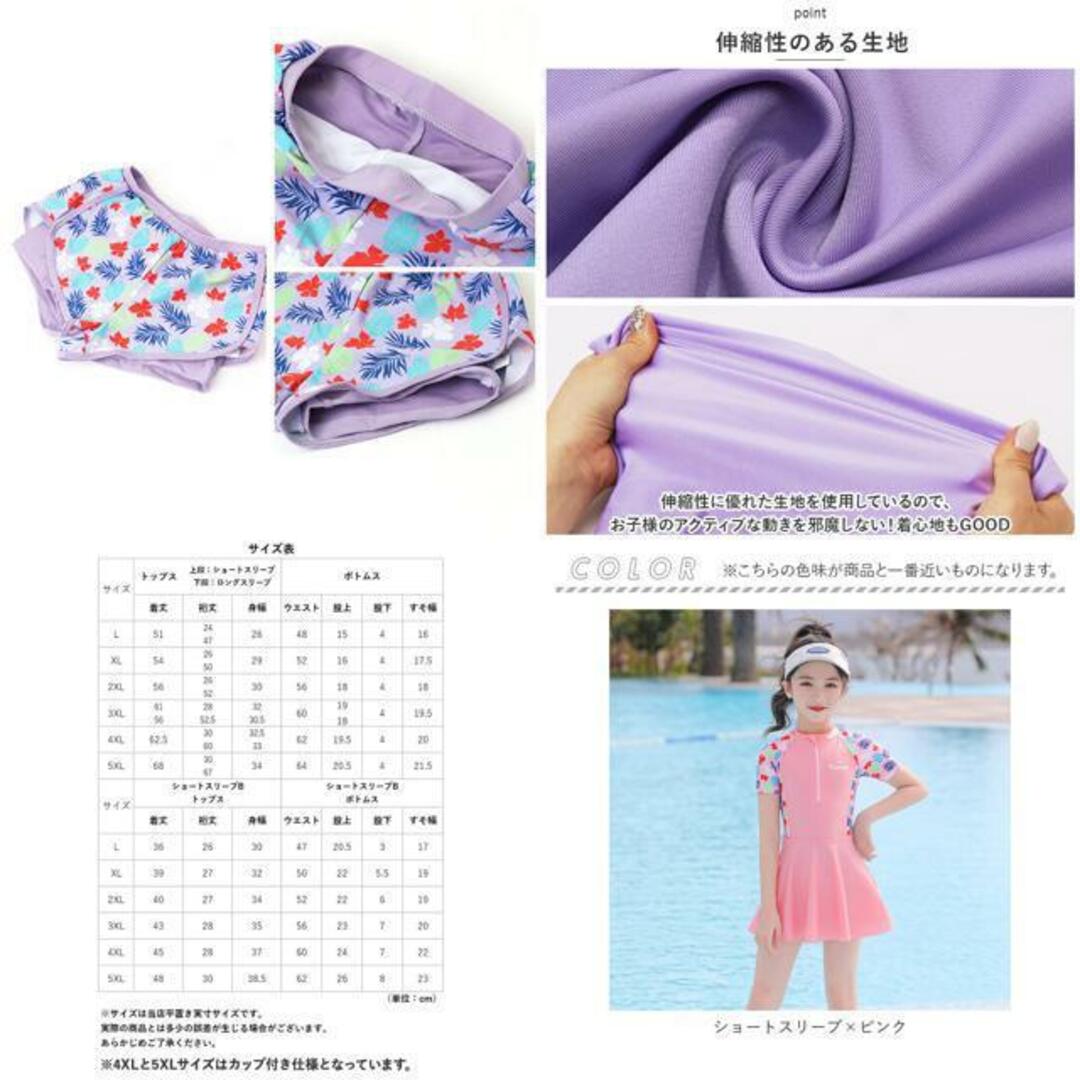 【並行輸入】キッズ 水着 女の子 yswim5070 キッズ/ベビー/マタニティのキッズ服女の子用(90cm~)(水着)の商品写真