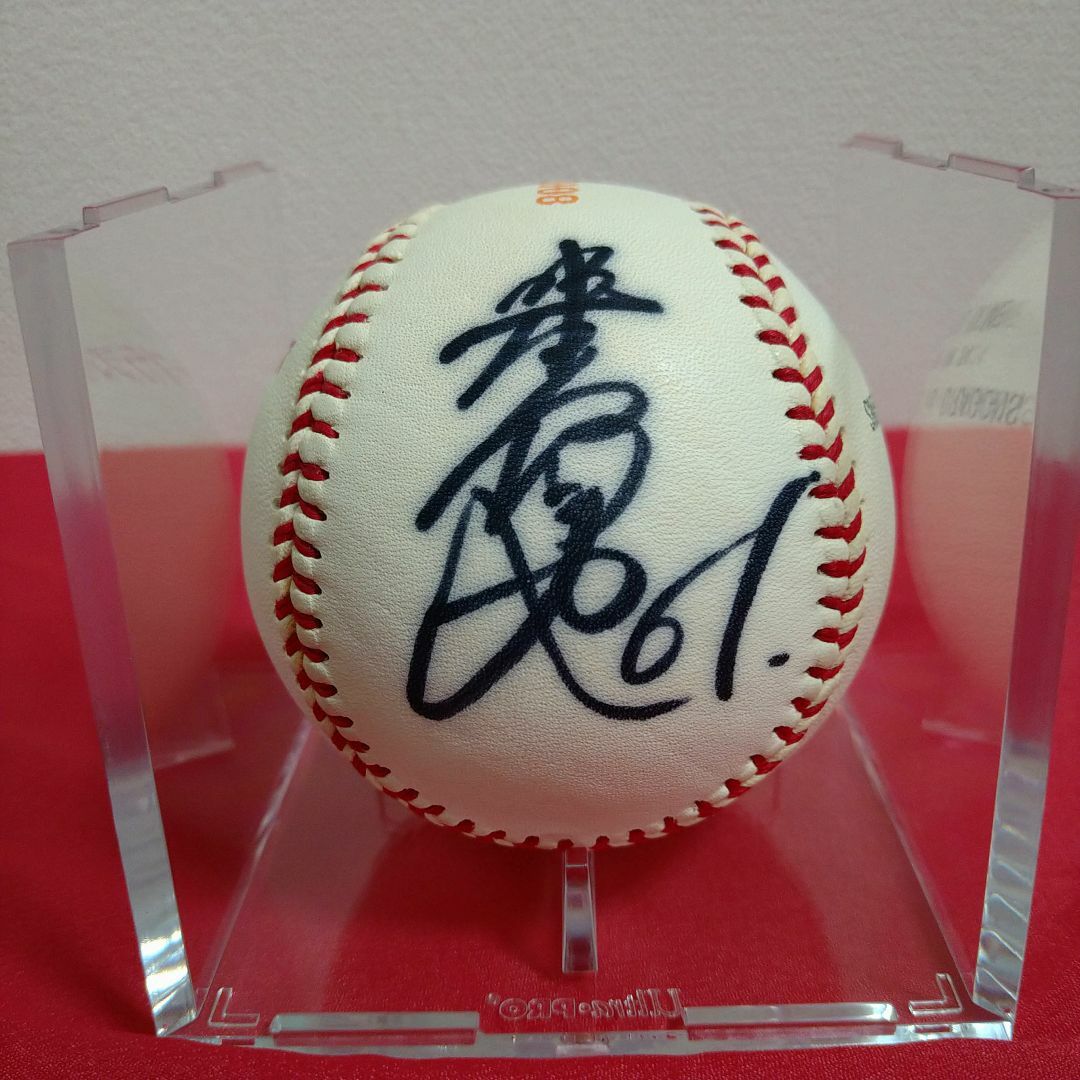 読売ジャイアンツ - ⚾激レア⚾坂本勇人⚾61番⚾投げ入れ直筆 読売ジャイアンツ - ⚾激レア⚾坂本勇人⚾61番⚾投げ入れ直筆