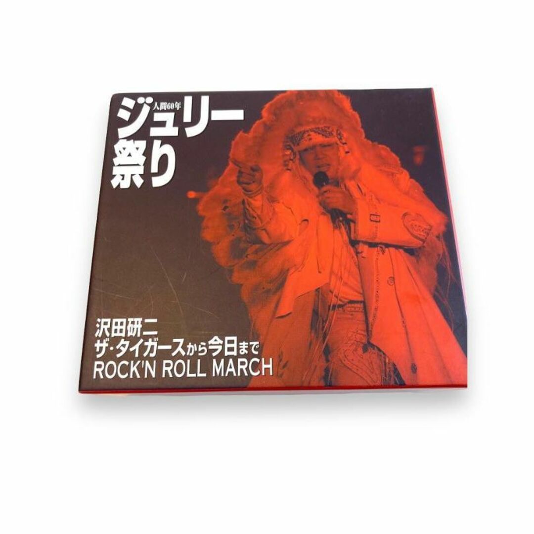 美品】沢田研二「人間60年 ジュリー祭り」CD6枚組 美品】沢田研二「人間60年 ジュリー祭り」CD6枚組