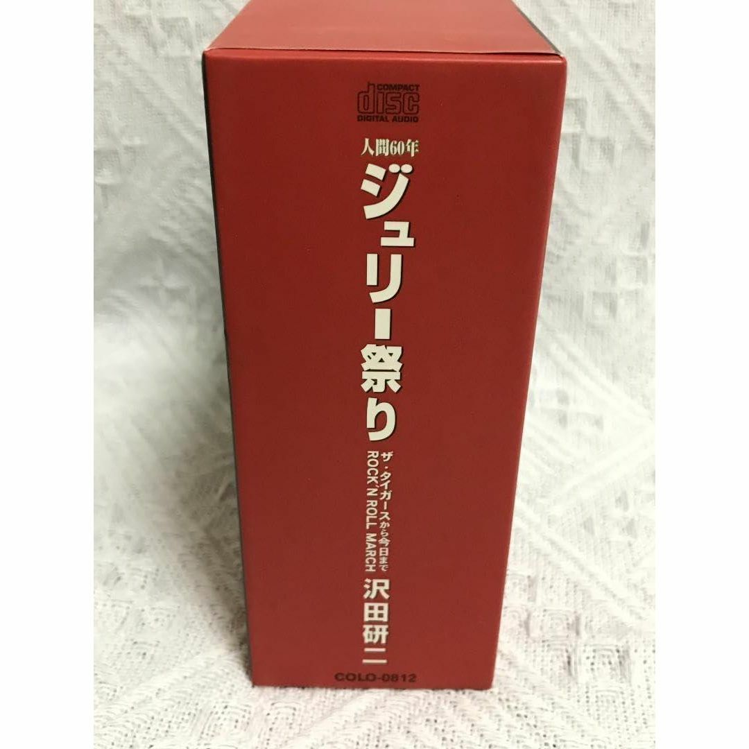 美品】沢田研二「人間60年 ジュリー祭り」CD6枚組 美品】沢田研二「人間60年 ジュリー祭り」CD6枚組