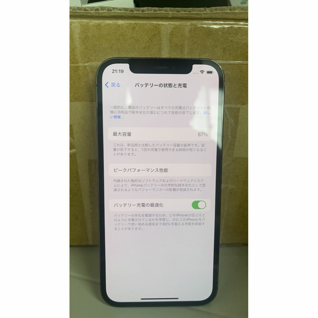 美品　iphone12pro 256gb simフリー スペースグレーおまけ付