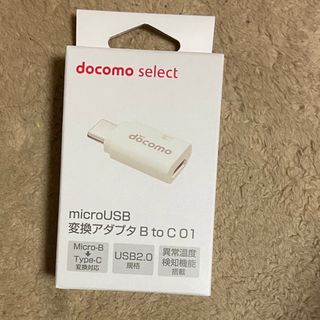 ギャラクシー(Galaxy)のdocomoアダプタ交換(バッテリー/充電器)