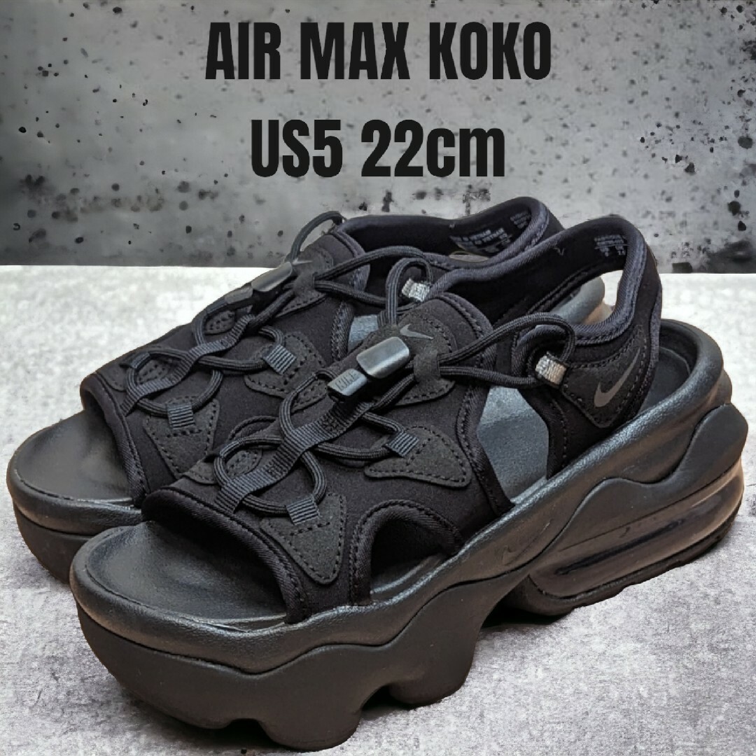 靴/シューズNIKE ナイキ AIR MAX KOKO 22cm エアマックスココ ブラック